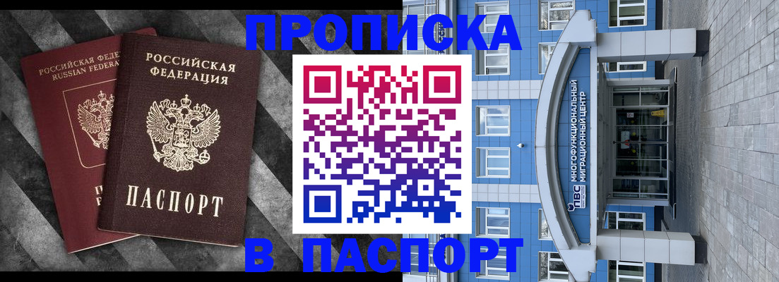 прописка для кредита в Вичуге