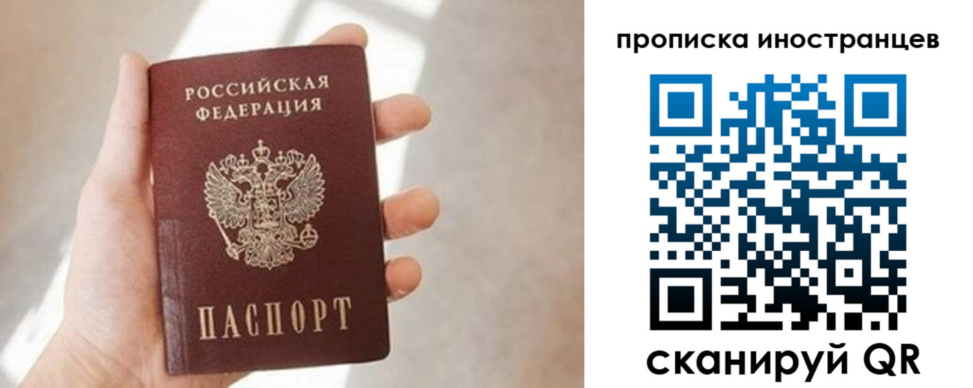 прописка для кредита в Вичуге