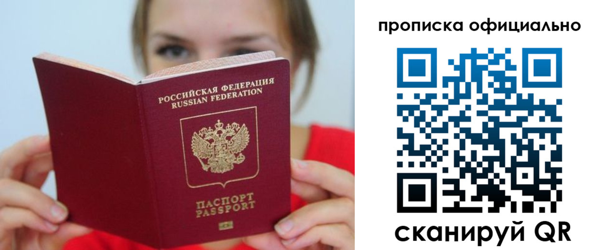 прописка в квартире в Вичуге