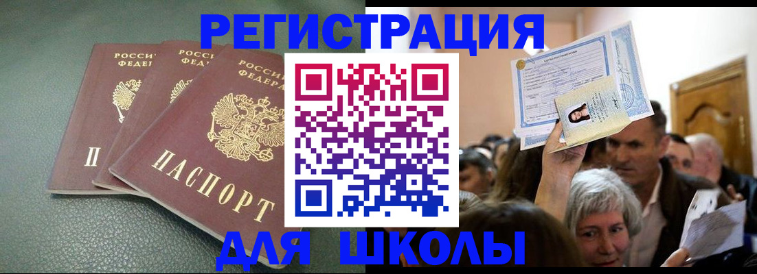 временная регистрация законно в Вичуге