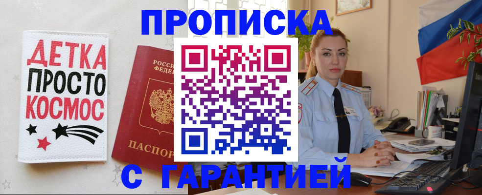 прописка от собственника в Вичуге