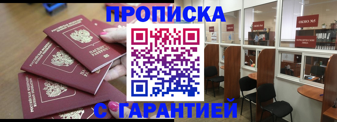 прописка поиск в Вичуге