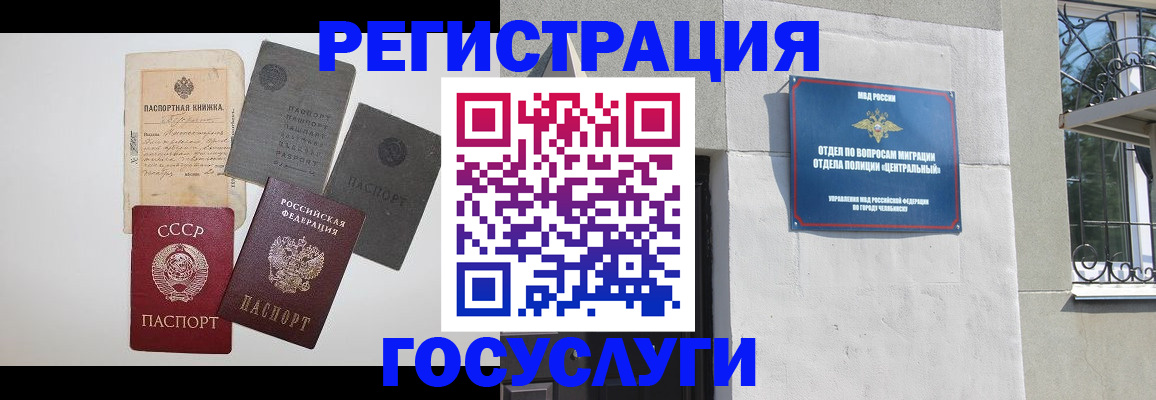 временная регистрация в квартире в Вичуге