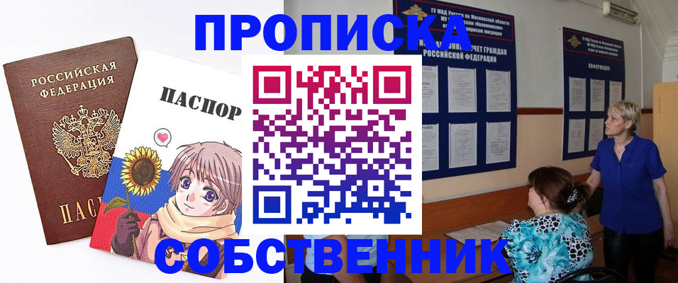 прописка регистрация в Вичуге