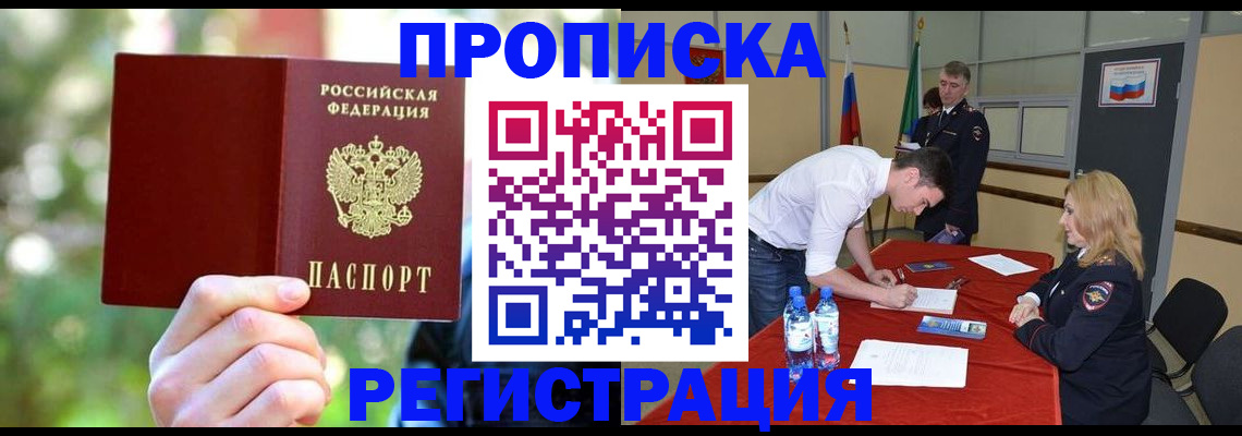 прописка регистрация в Вичуге