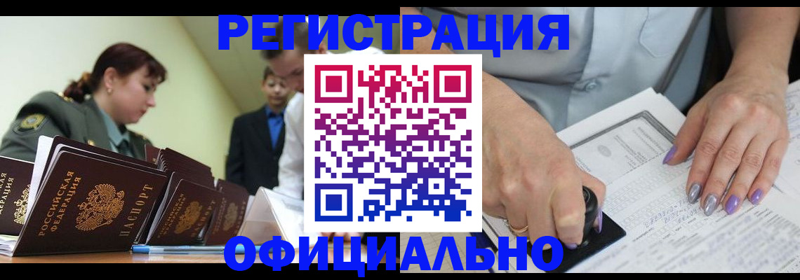 регистрация для дет. сада в Вичуге