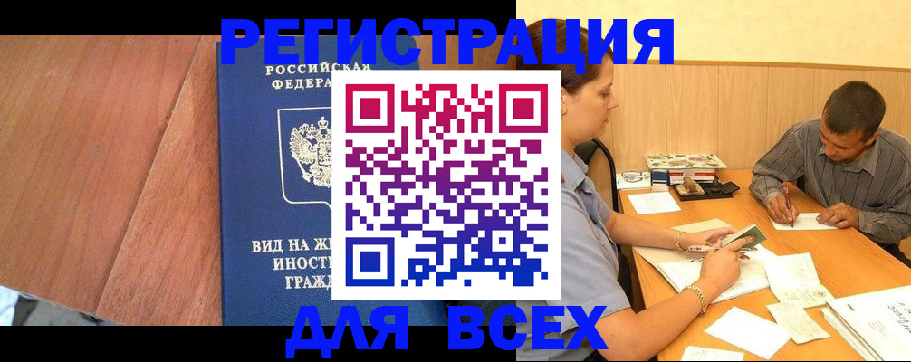 где прописаться в Вичуге