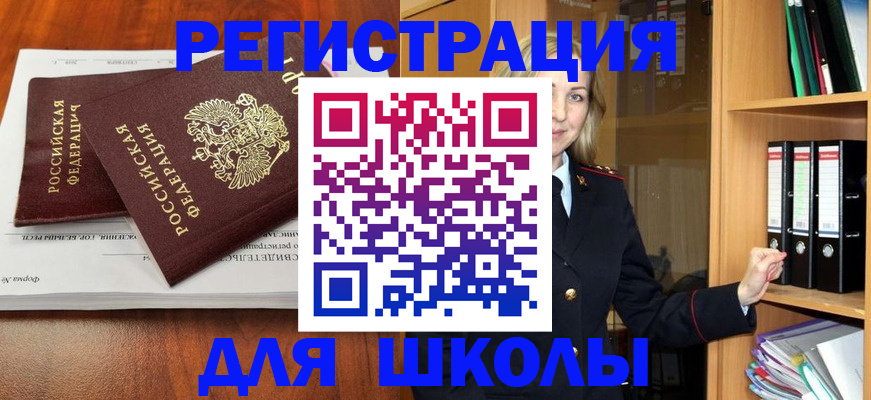 прописка для работы в Вичуге