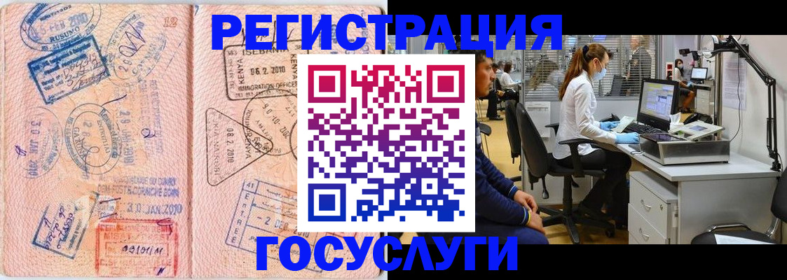 временная регистрация гарантия в Вичуге