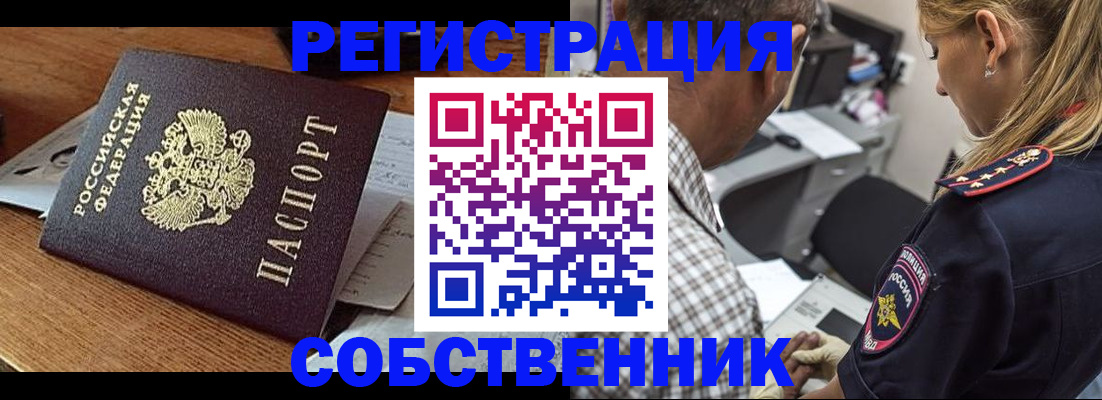 прописка 2025 в Вичуге