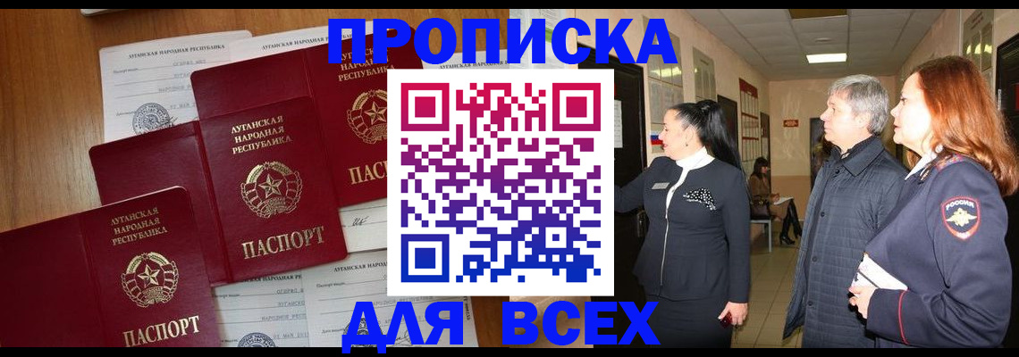 прописка от собственника в Вичуге